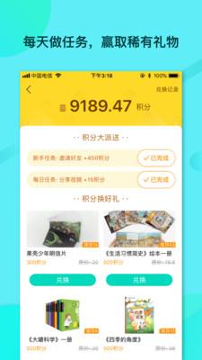 吱扭v1.7.4正式版截图