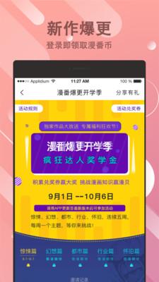 漫番漫画截图