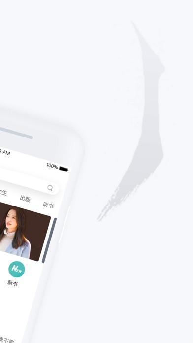 网易云阅读手机版截图
