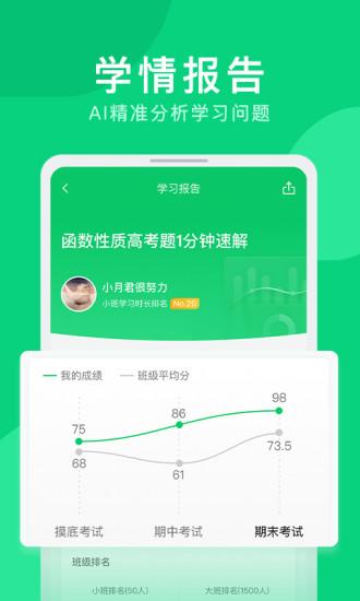 腾讯企鹅辅导
