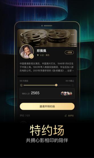 移动电影院截图