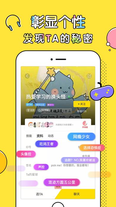 Pick语音手机版截图