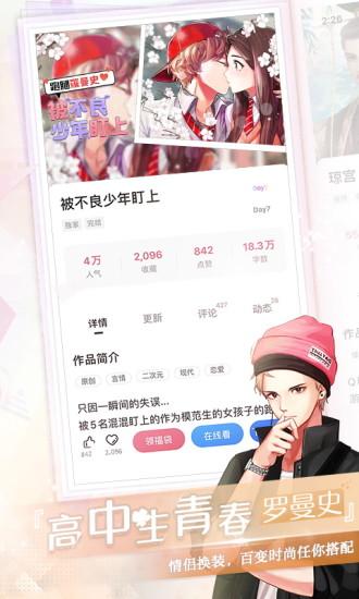 易次元app截图