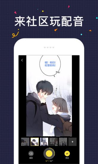 快看漫画APP截图