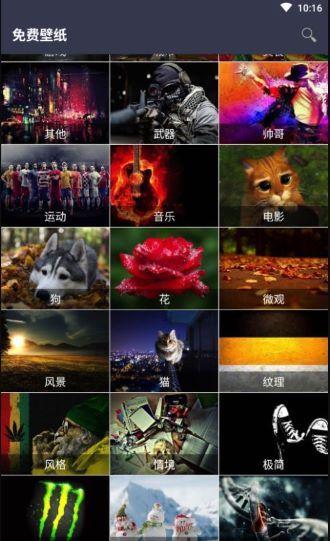 免费壁纸app截图