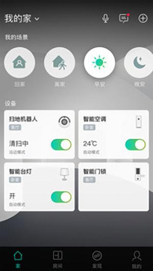 阿里智能app截图