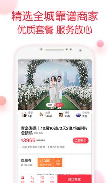 婚礼纪