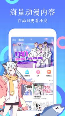 触漫v4.9.0截图