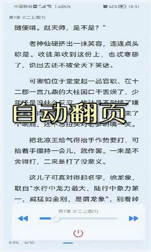 山顶阅读app