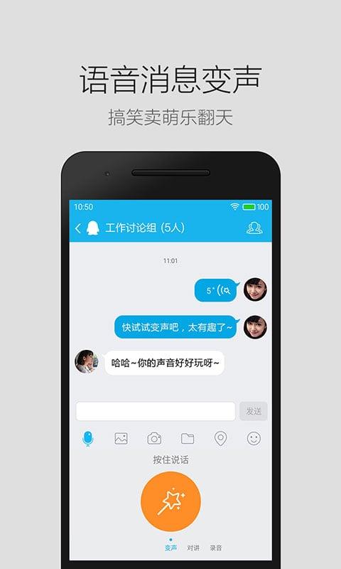 QQ轻聊版截图