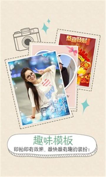创意相机截图