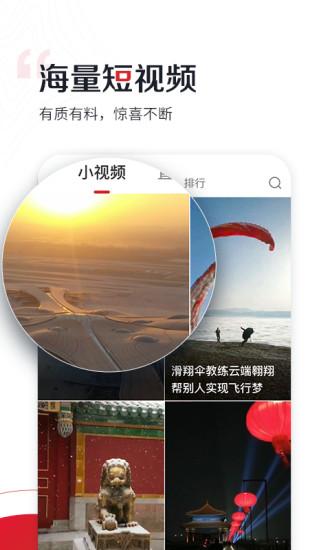新京报手机版截图