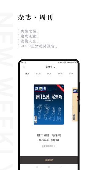 新周刊截图