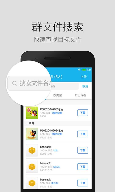 QQ轻聊版截图