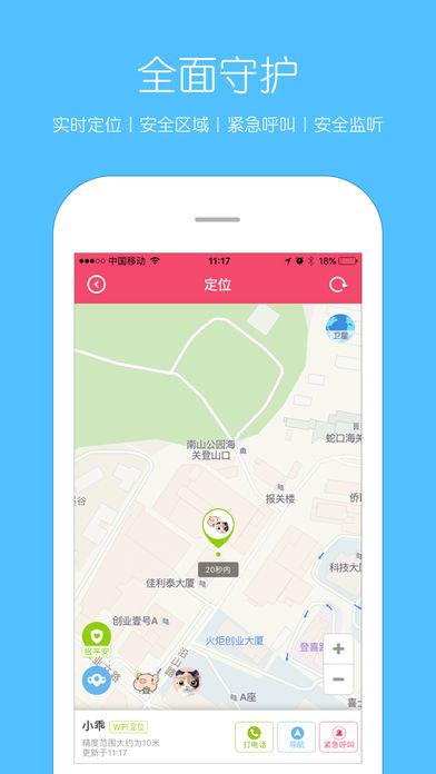 手表精灵移动版