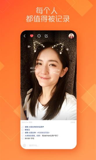 快手短视频手机版截图