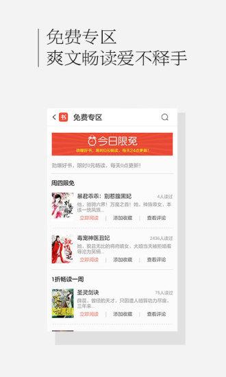百度书城手机版截图