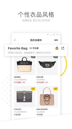 搜库app截图