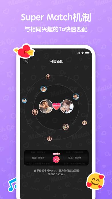 MatchGo截图
