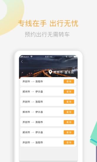 拼客顺风车