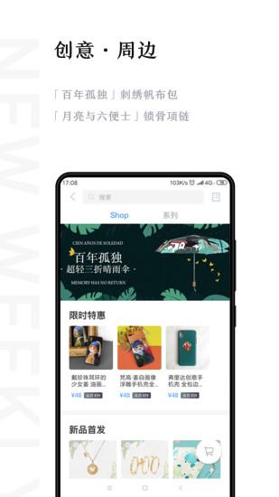 新周刊截图