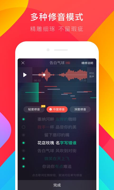 唱吧APP截图