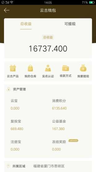 云古茶道手机版截图