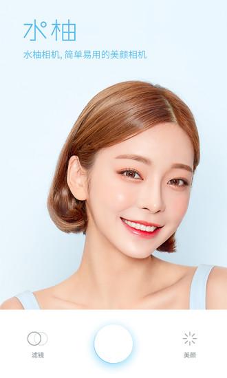 水柚相机 水柚相机