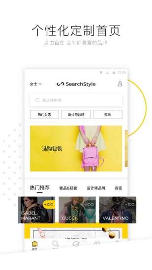 搜库app截图