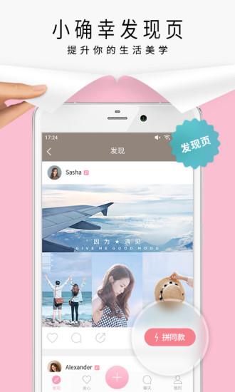 简拼手机版app截图