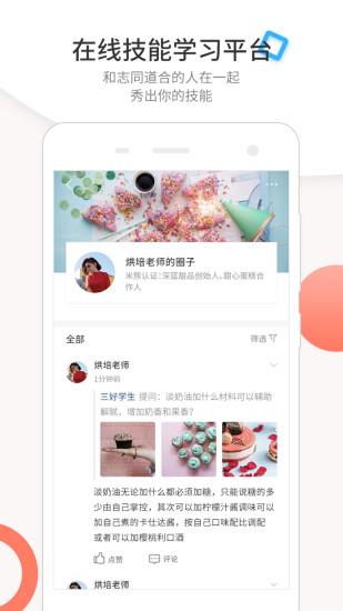 米熊软件apk截图