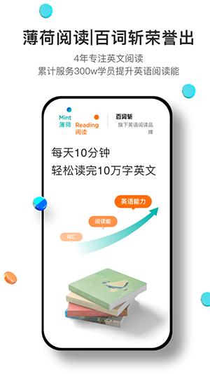 薄荷阅读