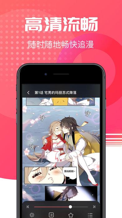 哔咔哔咔漫画截图
