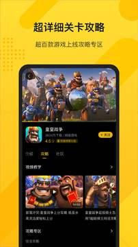 游所为极速版截图