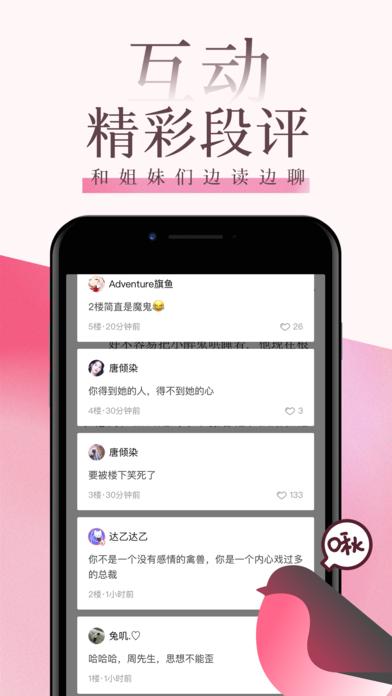 红柚读书app