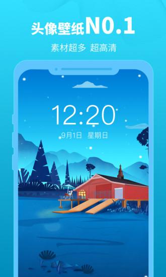 头像馆旧版本截图