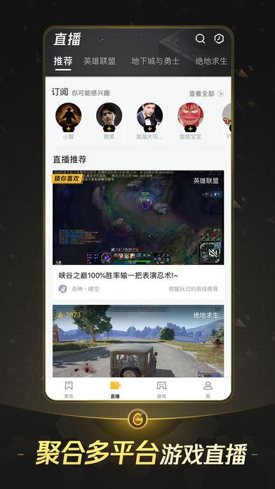 腾讯WeGame手机版