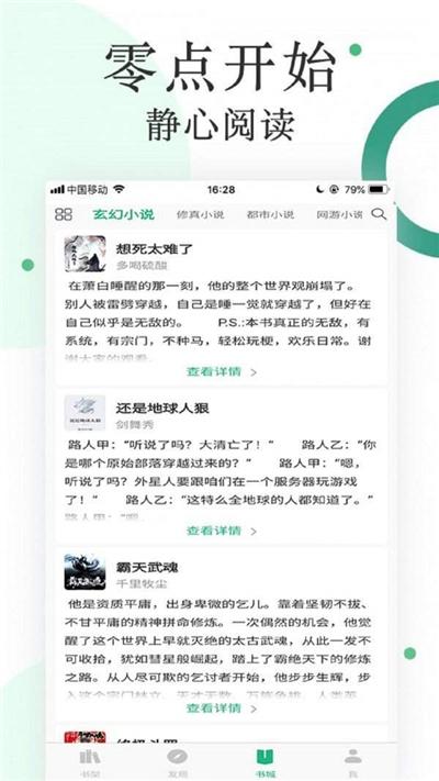 咸鱼小说