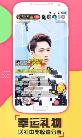 喵播app截图
