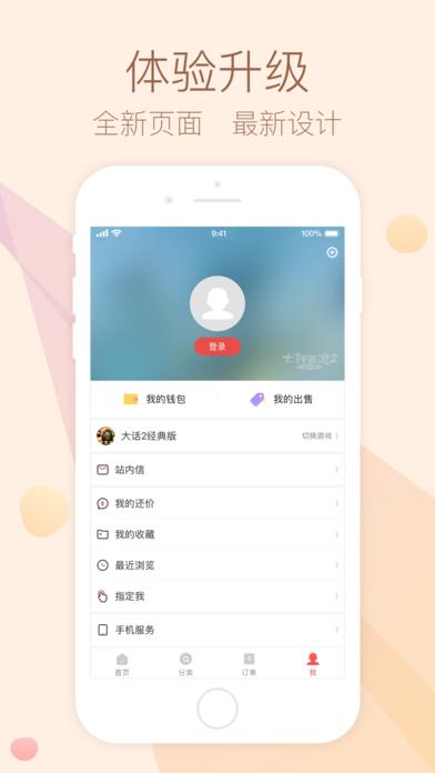 网易藏宝阁触屏版