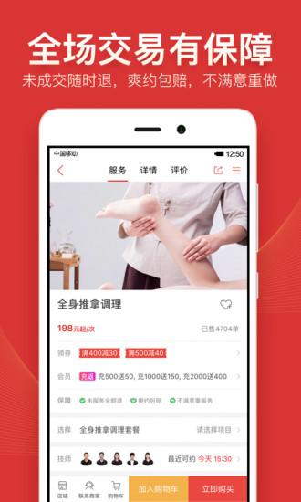 到位上门服务app截图