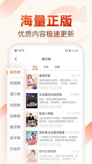 必看小说免费最新版截图