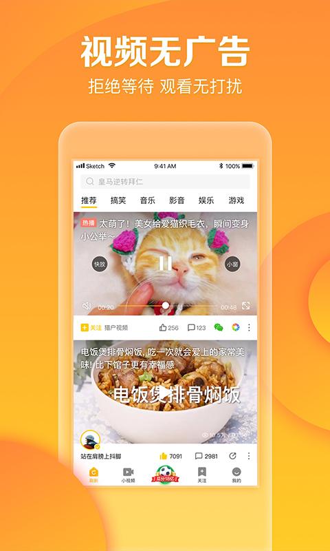 好看视频app截图