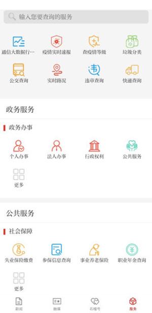 石榴云截图