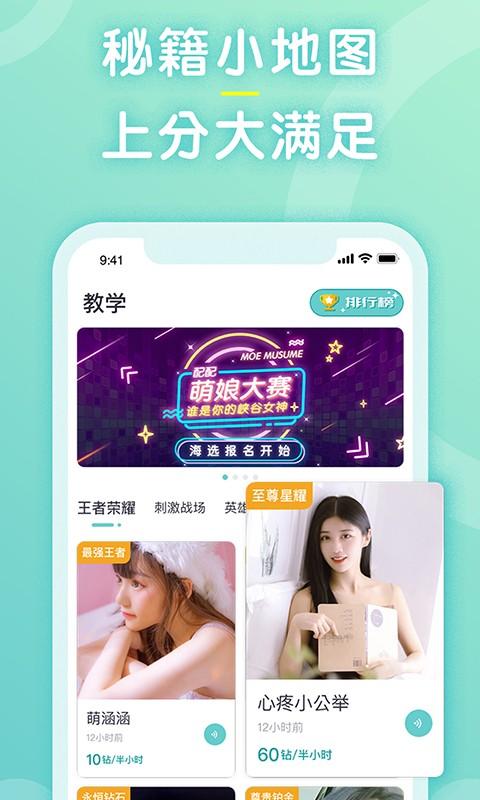 配配截图