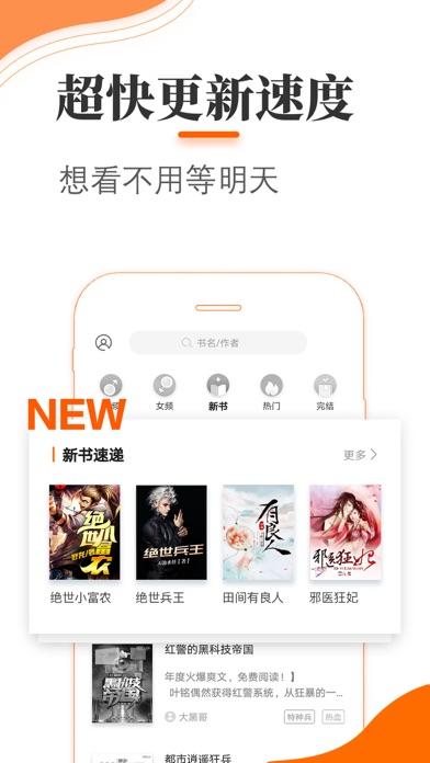悠悠追书应用app截图