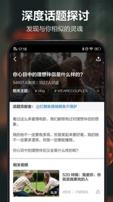 开眼手机版截图