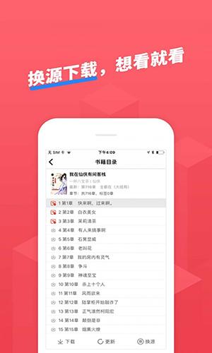 小小追书app截图