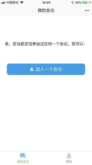 会议小虫截图