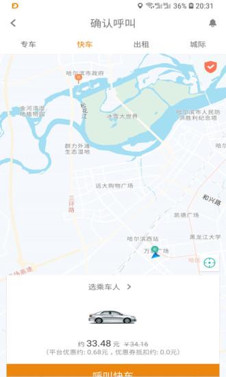 同城打车